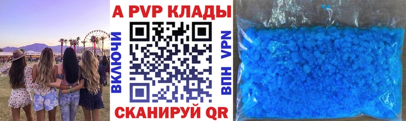 Альфа ПВП крисы CK  Купить закладки  Чаплыгин 