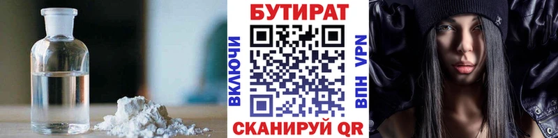 Купить закладки  Чаплыгин  Бутират 1.4BDO 