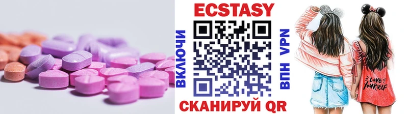 Экстази 99%  Купить закладки  Чаплыгин 