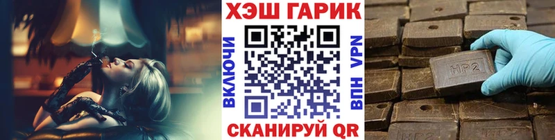 ГАШ убойный  Купить где  Чаплыгин 