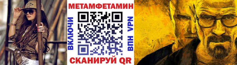 Купить закладки  Чаплыгин  Метамфетамин витя 